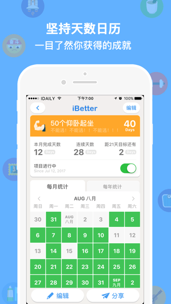 ibetter app下载