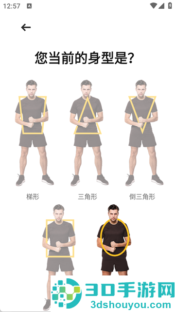 乐动健身app