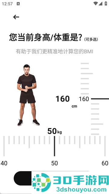 乐动健身app