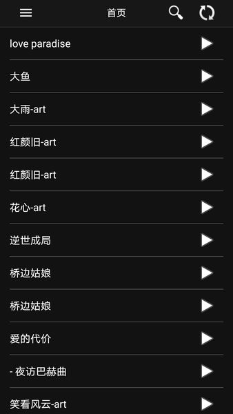 音频调音软件下载