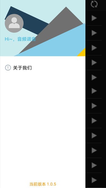 音频调音软件下载