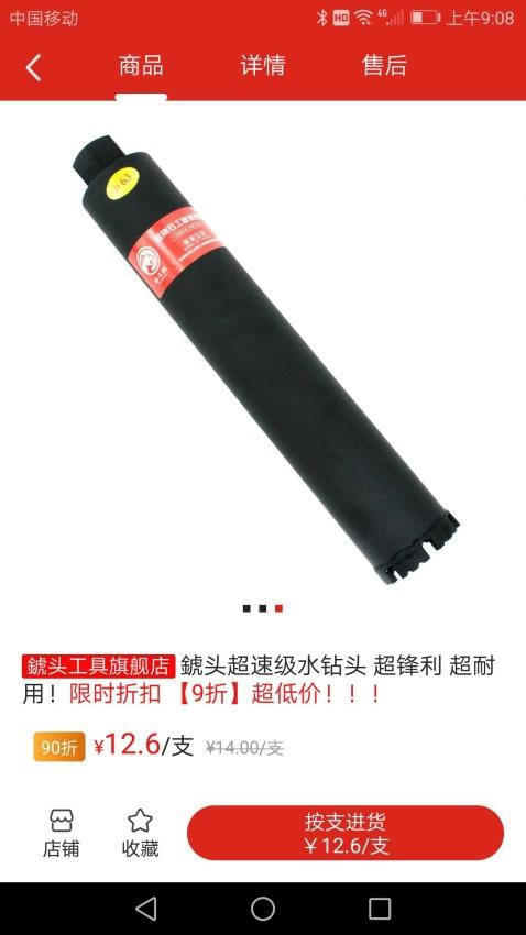南北联盟工业品app下载