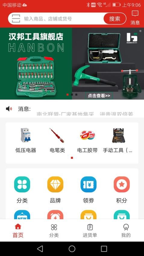 南北联盟工业品app下载