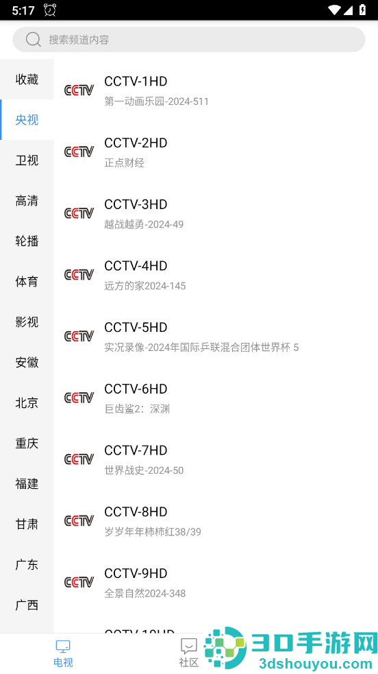 悠兔电视tv官方版