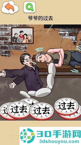 就你眼神好游戏下载