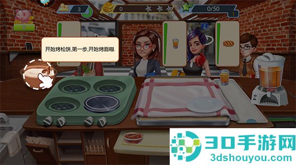 梦幻星餐厅九游版