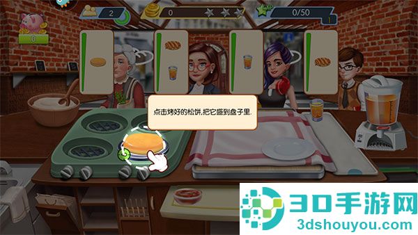 梦幻星餐厅九游版