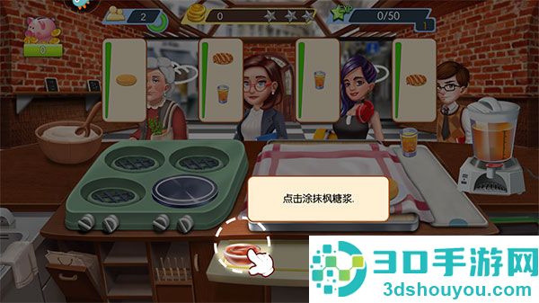 梦幻星餐厅九游版
