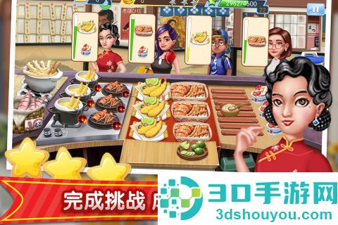 梦幻星餐厅九游版