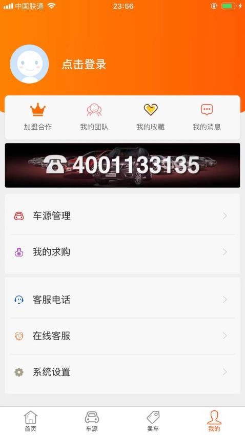 抵押车淘车夫网APP下载