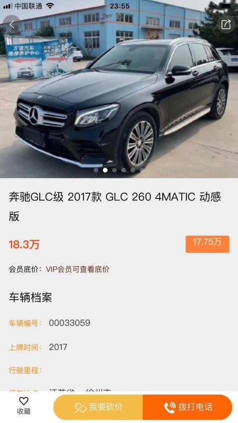 抵押车淘车夫网APP下载