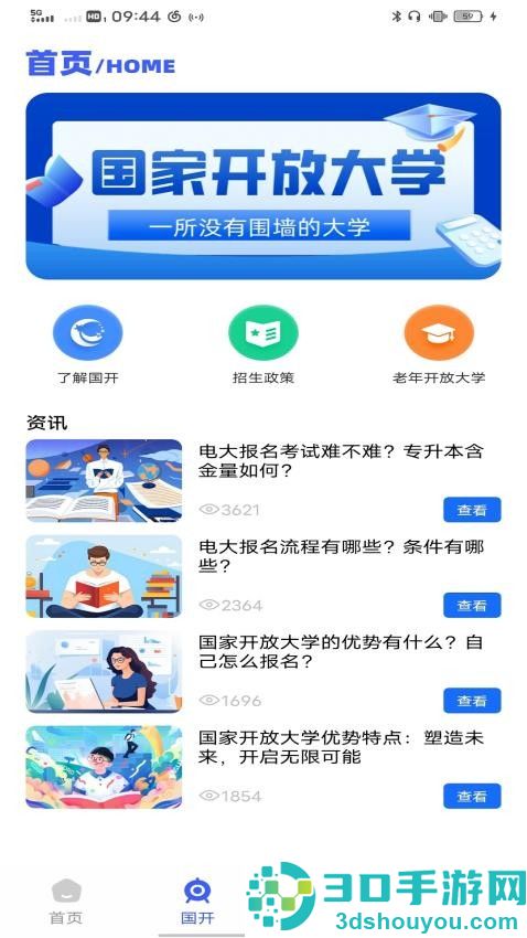 安全生产平台app下载安卓版