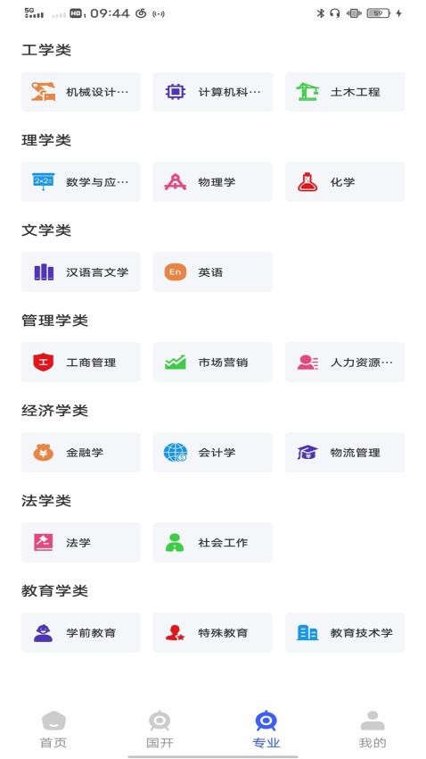 安全生产平台app下载安卓版