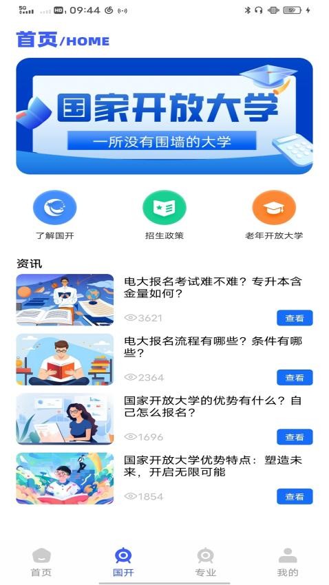 安全生产平台app下载安卓版