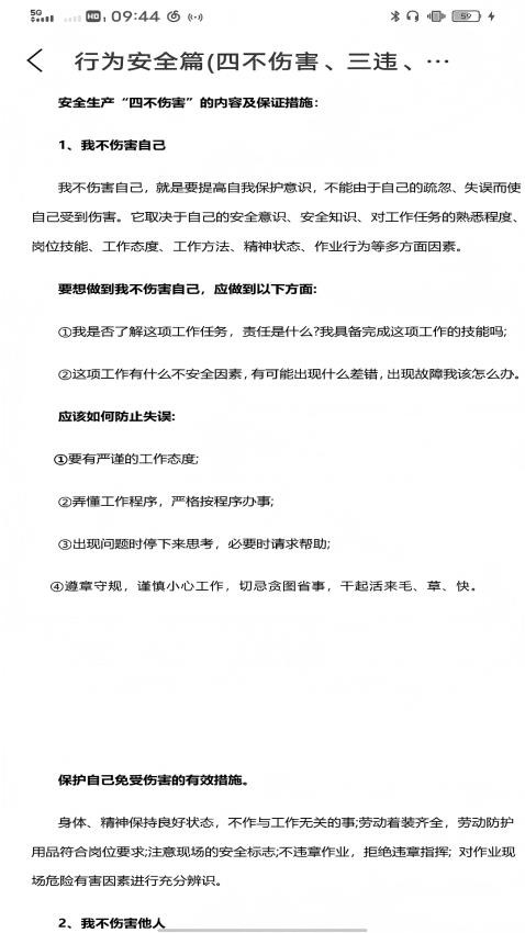 安全生产平台app下载安卓版