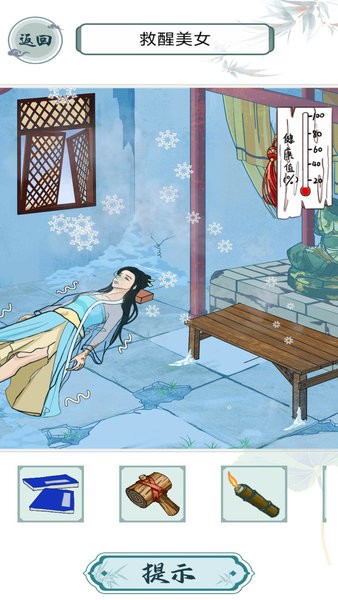 救救花姑娘游戏下载