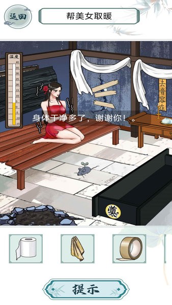 救救花姑娘游戏下载