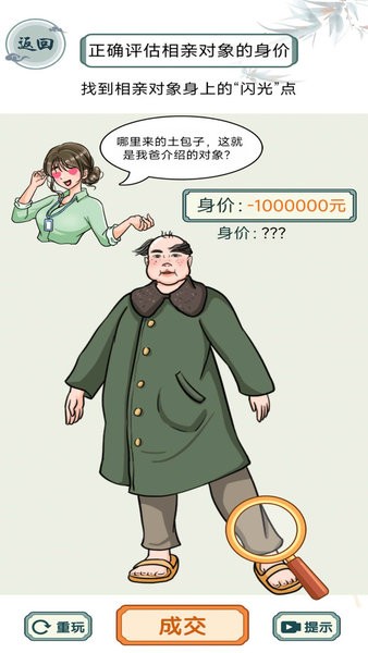 救救花姑娘游戏下载