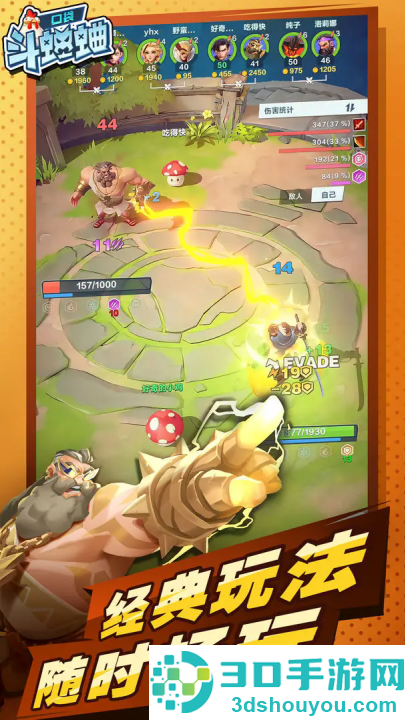 口袋斗蛐蛐(TapTap测试版)