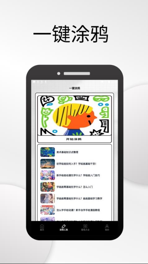 米坛社区Gapp下载