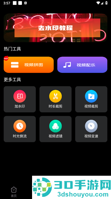 我的录屏助手安卓版