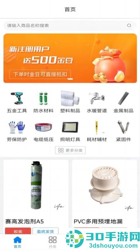 盈统驿建app官方版下载