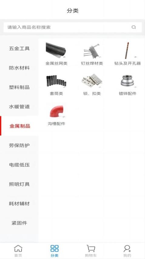 盈统驿建app官方版下载