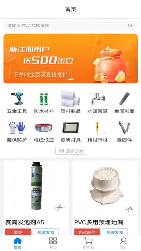 盈统驿建app官方版下载