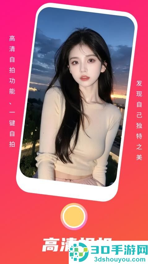 美咖换颜app官方版下载安装