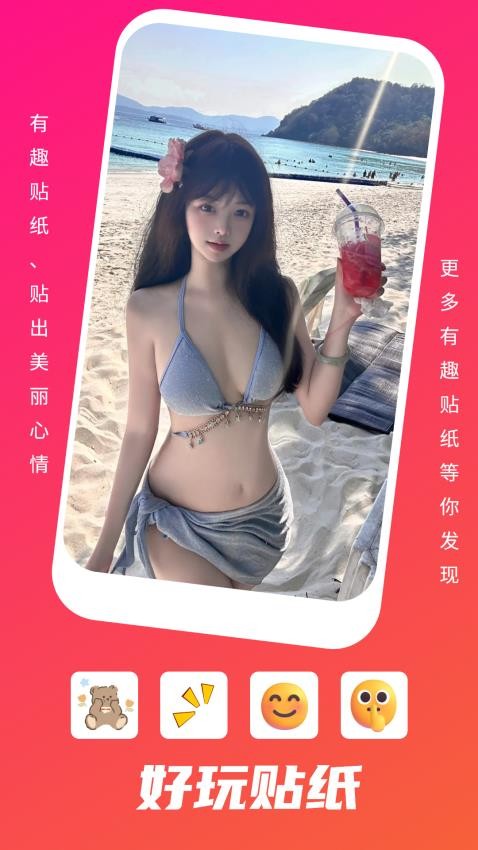 美咖换颜app官方版下载安装