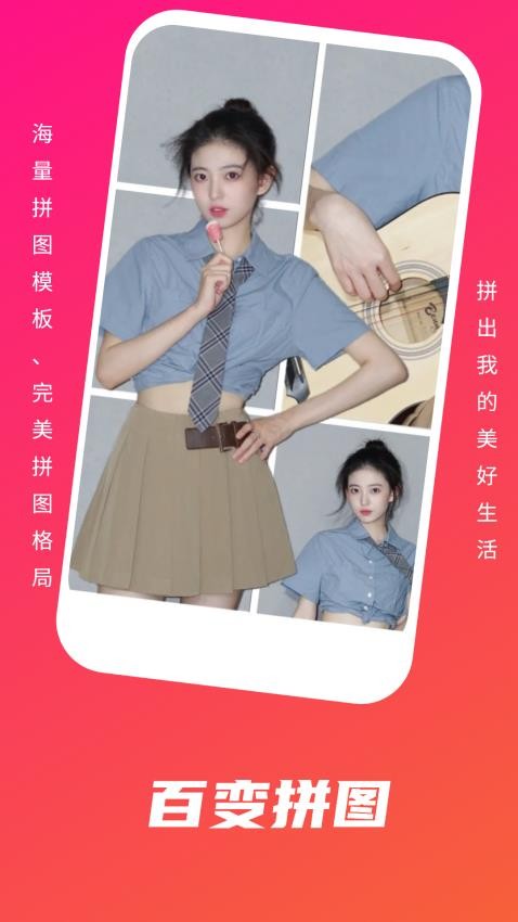 美咖换颜app官方版下载安装