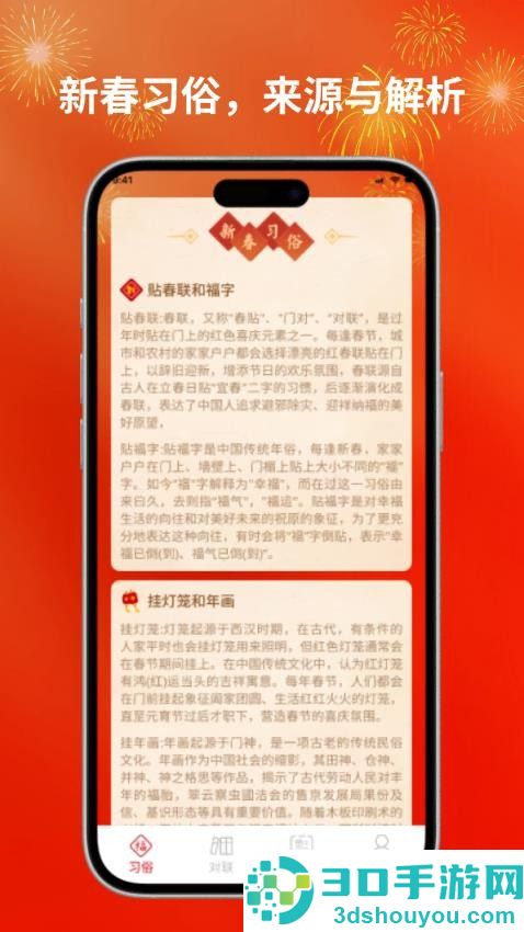 鸿运联珠app最新版下载