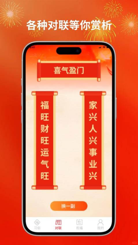 鸿运联珠app最新版下载