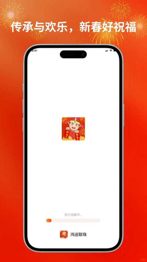 鸿运联珠app最新版下载
