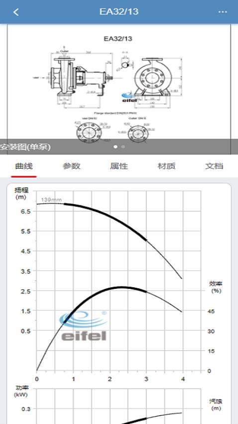毅飞泵业选型app下载