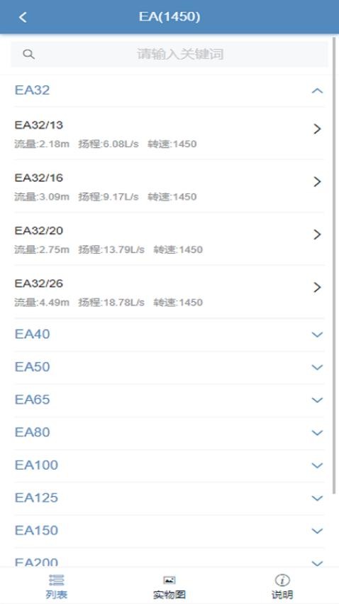毅飞泵业选型app下载