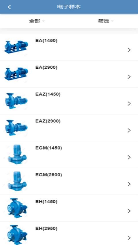 毅飞泵业选型app下载