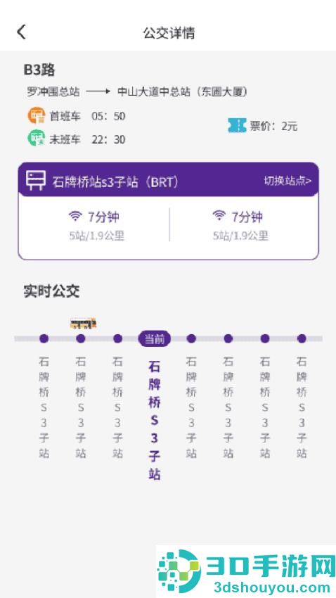 轻伴悠行app下载官网版