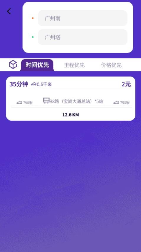 轻伴悠行app下载官网版