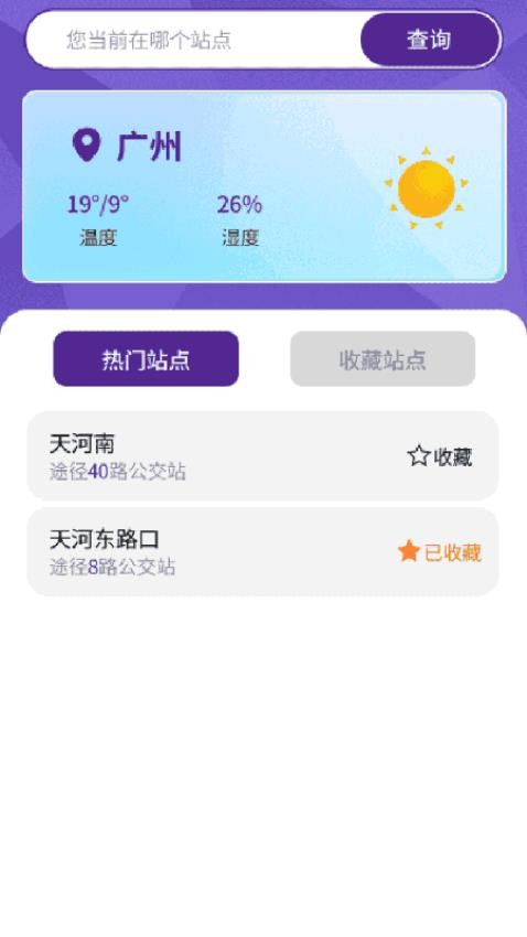 轻伴悠行app下载官网版