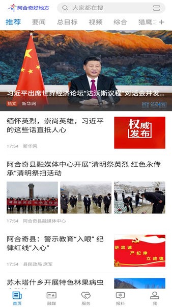 阿合奇好地方下载