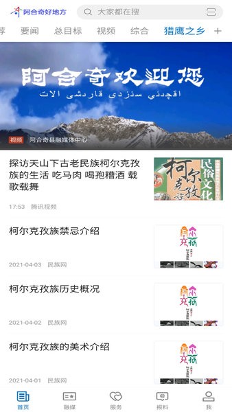 阿合奇好地方下载