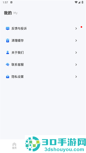 安全教育学习平台官方版