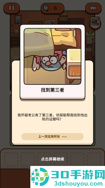 case hunter游戏(案件大师)