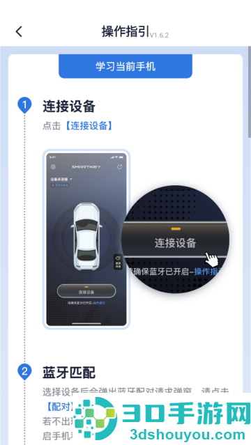 智能控车手机app