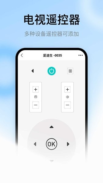 peel遥控器最新版下载