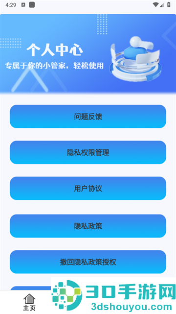 火星扫描app