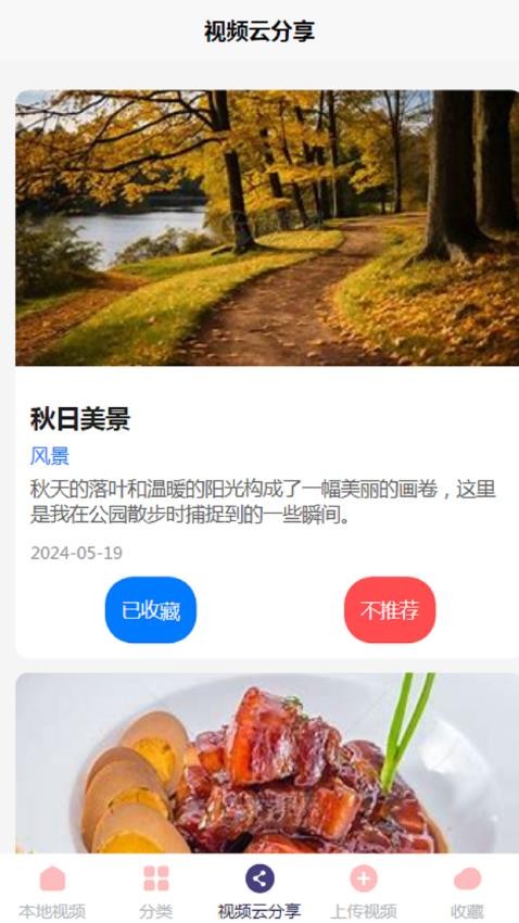 云联聚app官方版下载