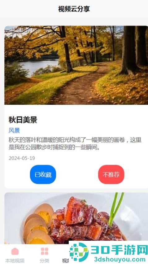 云联聚app官方版下载