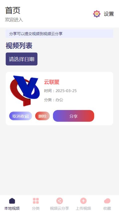 云联聚app官方版下载
